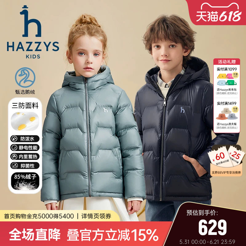 hazzys哈吉斯童装男女童鹅绒羽绒服冬新蓄热三防抑菌外套