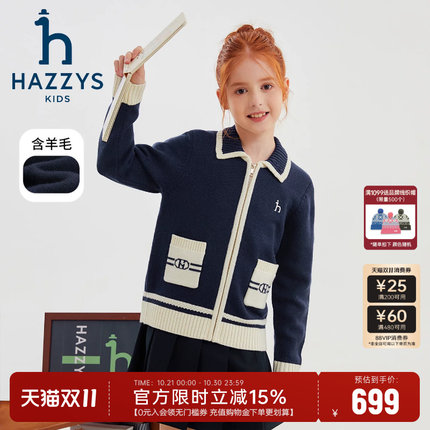 hazzys哈吉斯童装女童毛衣2025秋冬含羊毛开身甜美针织衫