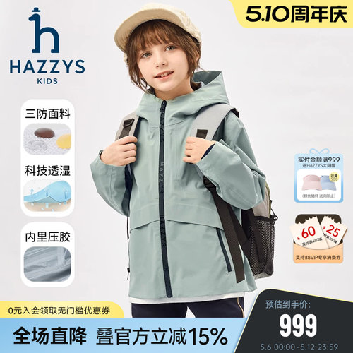 哈吉斯男童夹克三防挺括质地