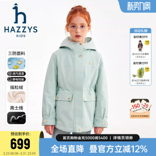 hazzys哈吉斯童女童风衣2025秋新中大童透湿三防加绒厚外套