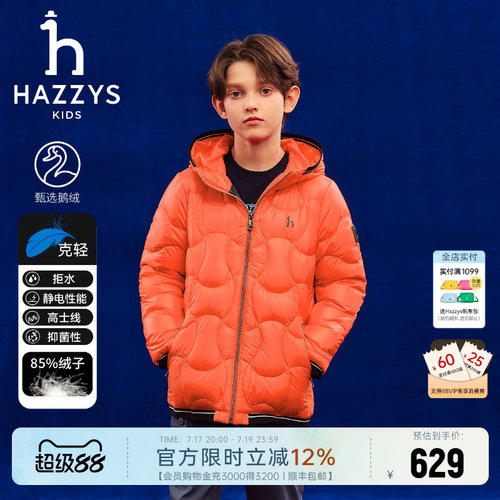 hazzys男女童鹅绒羽绒服高充绒