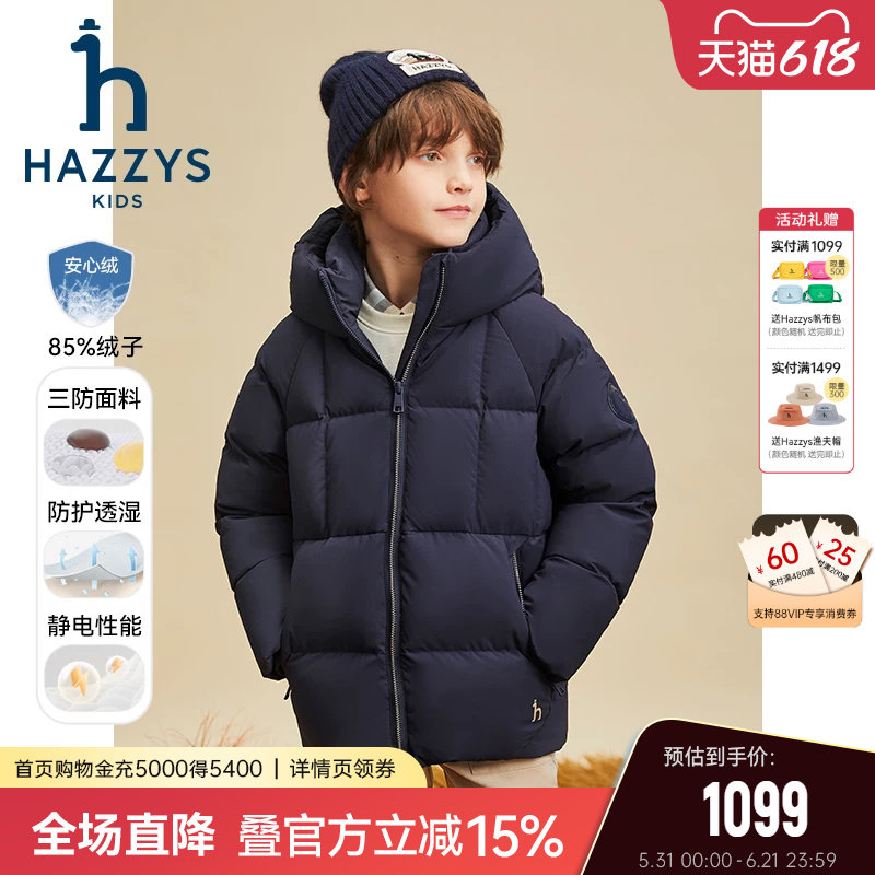 hazzys哈吉斯童装男女童羽绒服冬新中大童高充绒三防保暖加厚外套