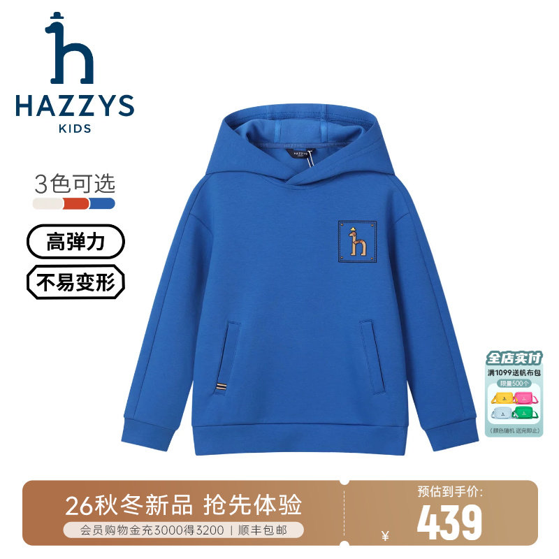 hazzys哈吉斯童装男童卫衣26秋新