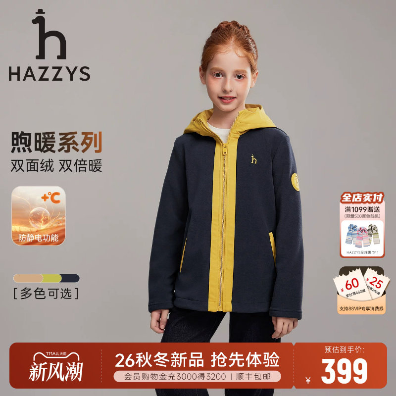 hazzys哈吉斯童装摇粒绒外套图片