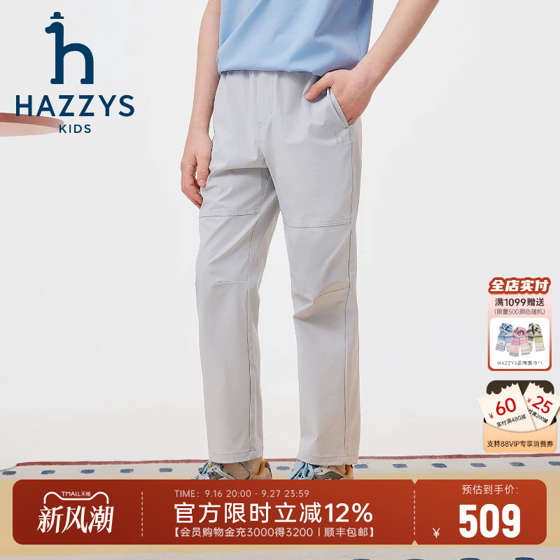 hazzys哈吉斯童装男童梭织长裤26春新款中大童透气舒适纯色裤子图片