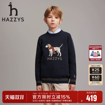 hazzys哈吉斯童装男童线衣26秋新款针织衫儿童毛衣圆领套头上衣