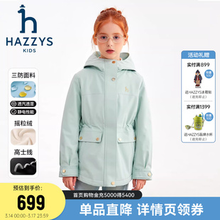 hazzys哈吉斯童女童风衣2025秋新中大童透湿三防加绒厚外套