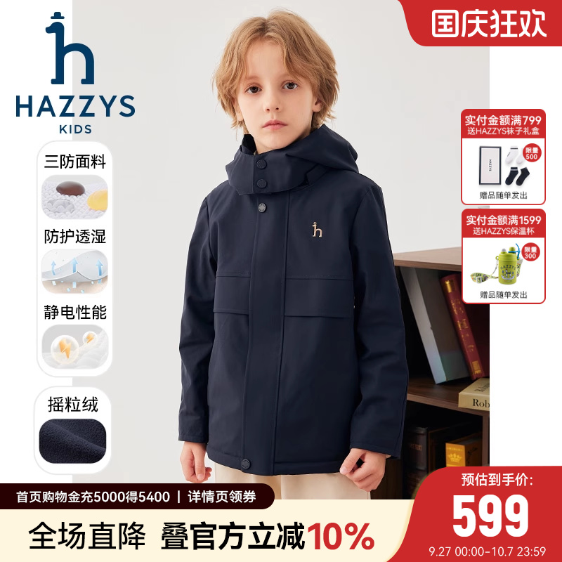 hazzys三防透湿防静电男童风衣