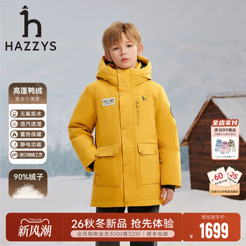 hazzys哈吉斯童装男中长款羽绒服