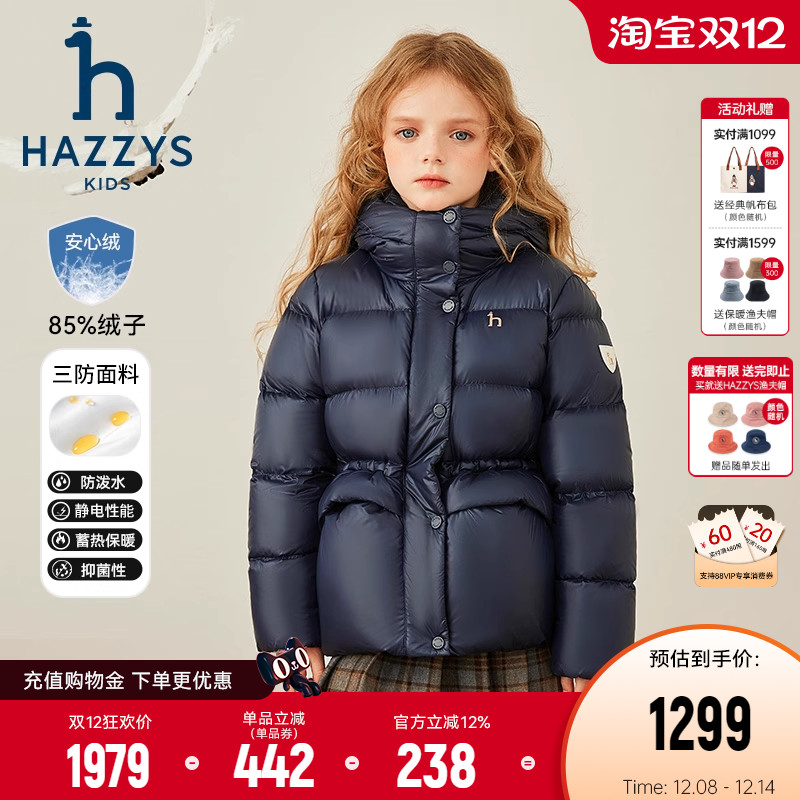 hazzy女童羽绒服冬季高充绒