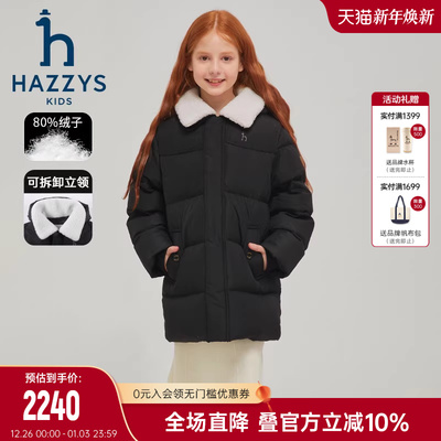 进口同款hazzys童装哈吉斯女童羽绒服中大童连帽保暖上衣