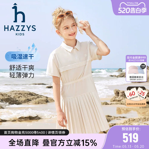 hazzys女童速干裙夏季