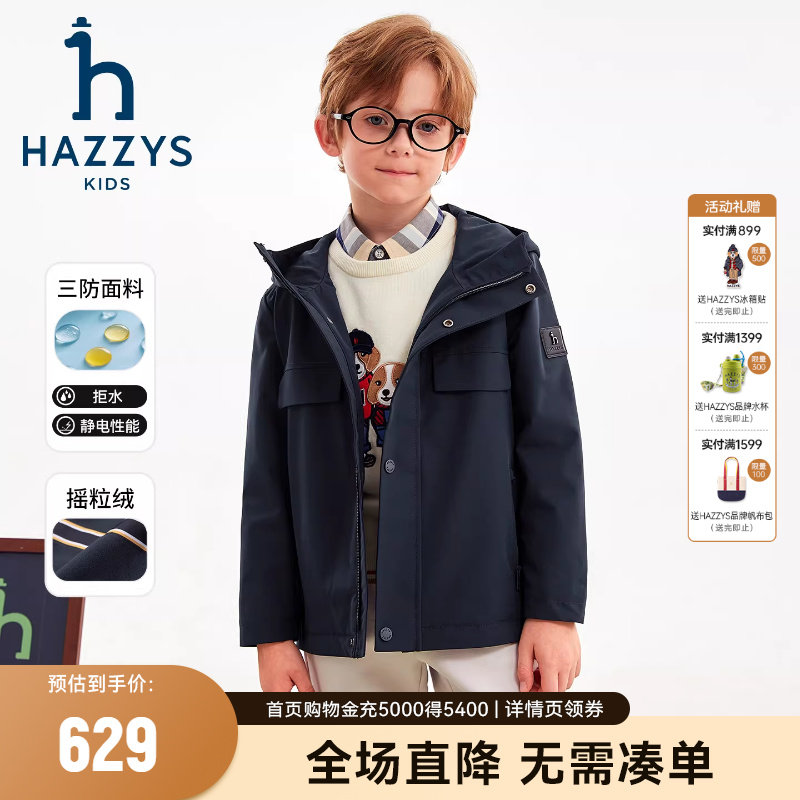 hazzys哈吉斯童装男童风衣2025秋新舒适三防加绒连帽厚外套