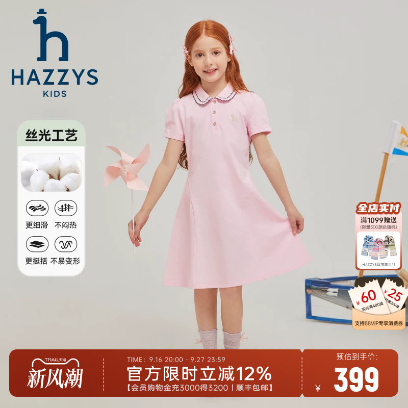 hazzys女童polo裙夏季图片