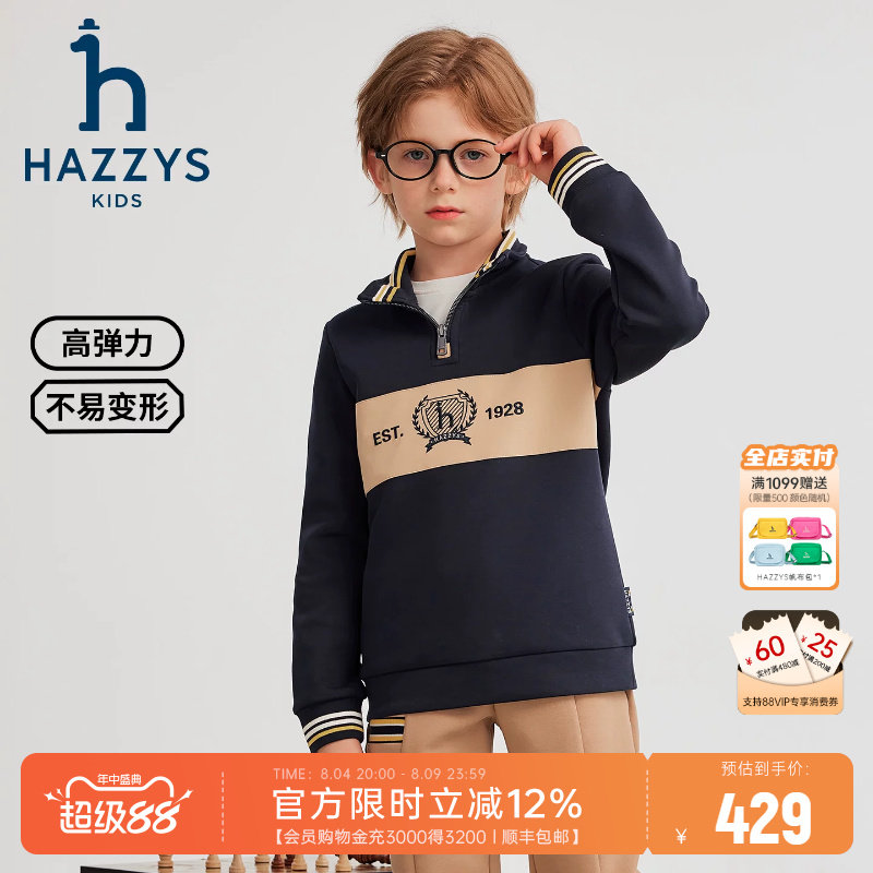 hazzys哈吉斯童装男童卫衣