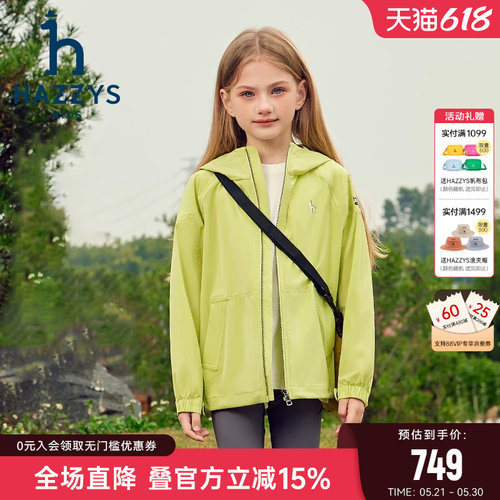 hazzys哈吉斯童装男女童外套2025春新品弹力连帽夹克上衣