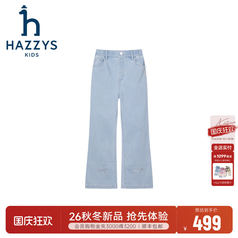 hazzys哈吉斯童装女童26秋牛仔裤图片