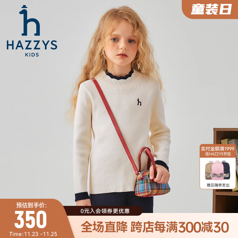 hazzys哈吉斯童装女童打底衫2024秋新中大童花边领撞色线衣