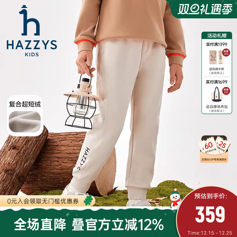 hazzys男童裤子复合短绒冬季