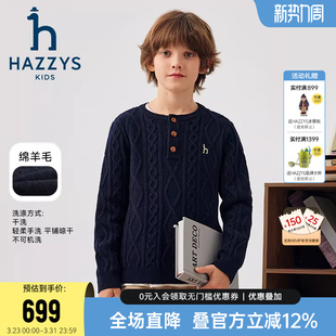 中大童绵羊毛针织上衣 秋冬新品 hazzys哈吉斯童装 男女童羊毛衫