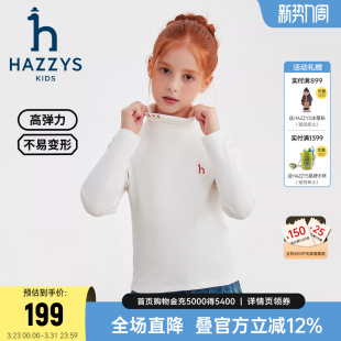 2025秋新中大童莱卡高弹内搭针织衫 hazzys哈吉斯童装 男女童打底衫