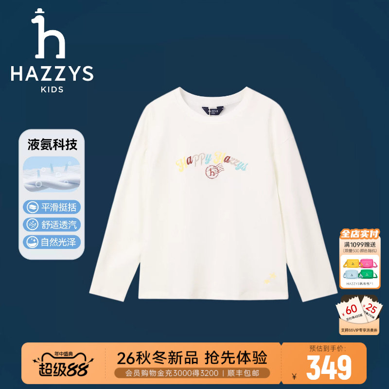 hazzys哈吉斯童装男童长袖圆领衫