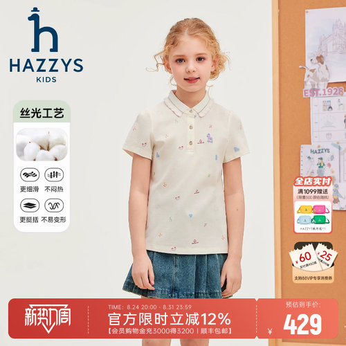 hazzys哈吉斯童装女童polo衫26夏新中大童翻领丝光可爱风短袖T恤