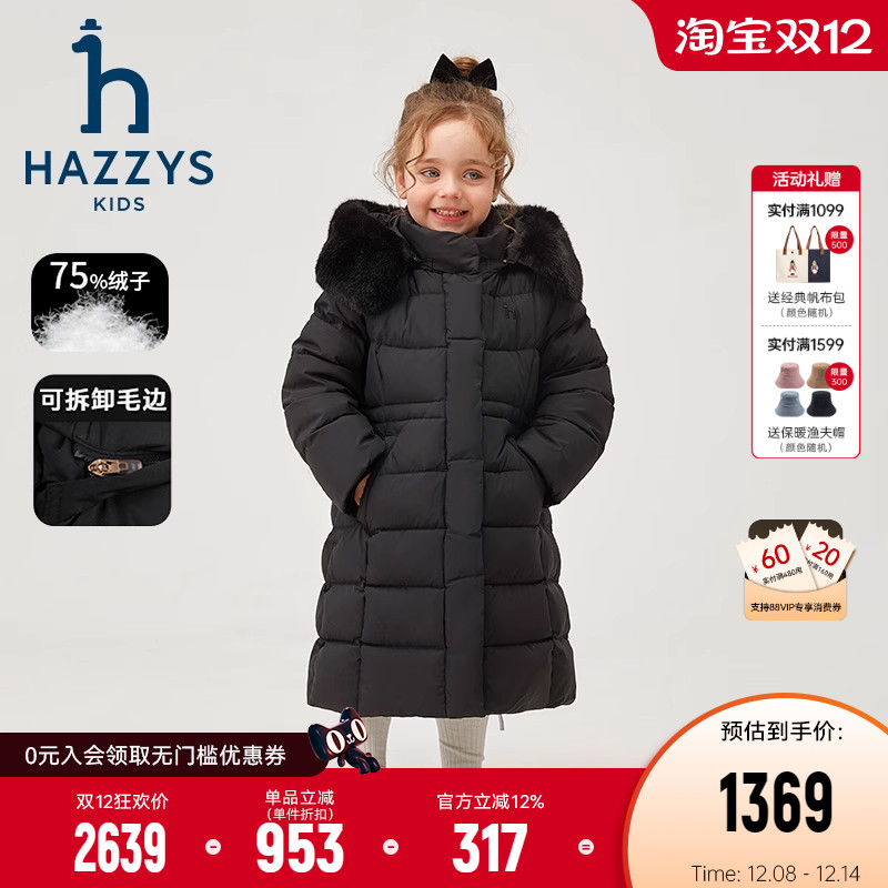 进口同款hazzys童装哈吉斯女童中长款羽绒服中大童连帽保暖上衣
