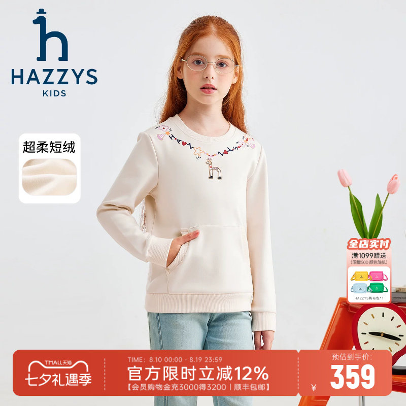 hazzys哈吉斯童装女童卫衣