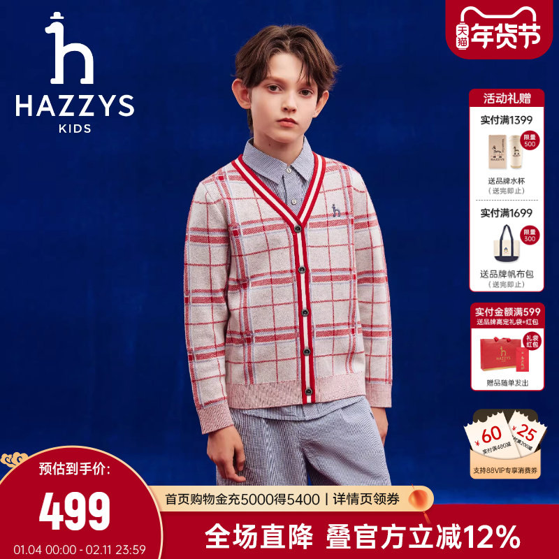 【新年】hazzys哈吉斯童装男童毛衣26春新年格子开衫线衣针织上衣,童装/婴儿装/亲子装,毛衣/针织衫,淘宝优惠券,粉丝福利购,淘宝优惠卷