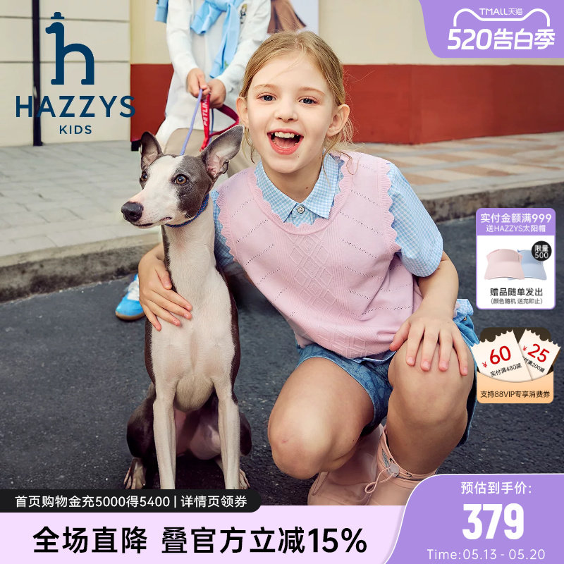 hazzys哈吉斯童装女童马甲2026夏新中大童学院系列线织背心