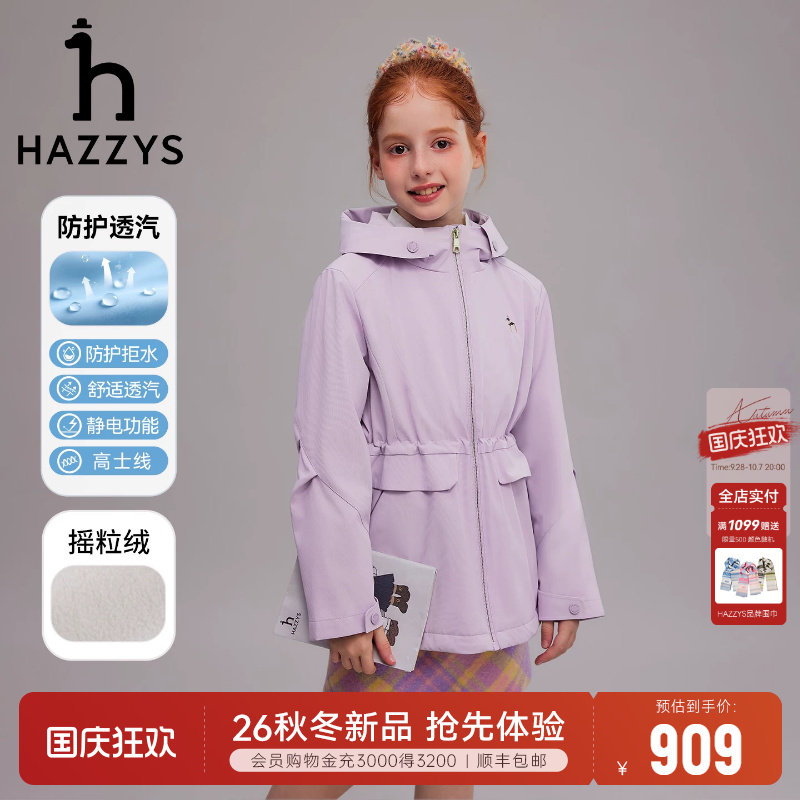 hazzys哈吉斯童装女童风衣26秋新图片