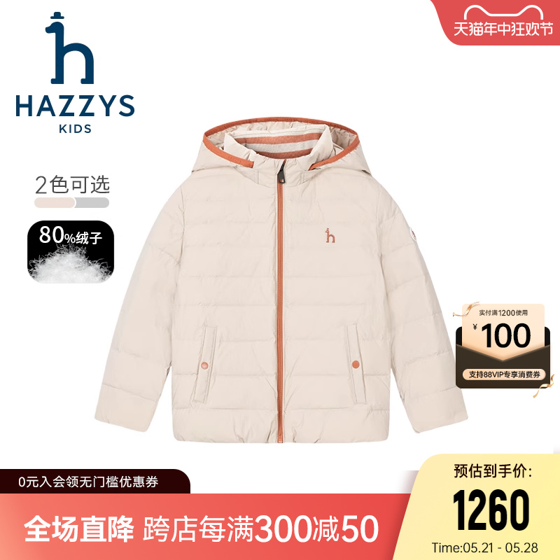 进口同款hazzys童装哈吉斯男童羽绒服冬新品中大童连帽外套-封面