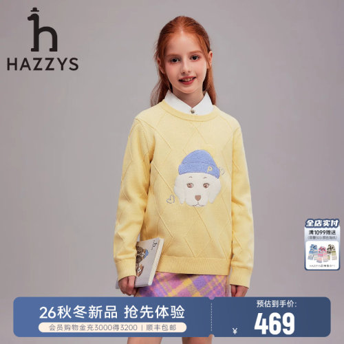 hazzys哈吉斯童装女童线衣秋新款