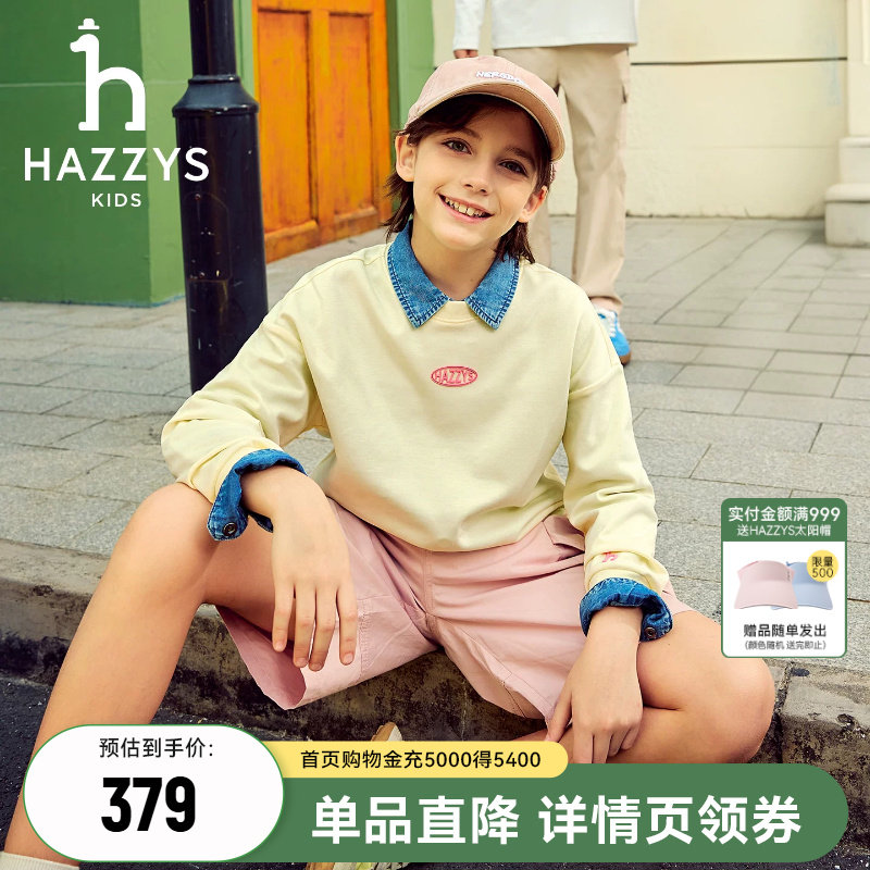 hazzys哈吉斯童装男女童卫衣26春珠地双面布圆领透气卫衣长袖外套
