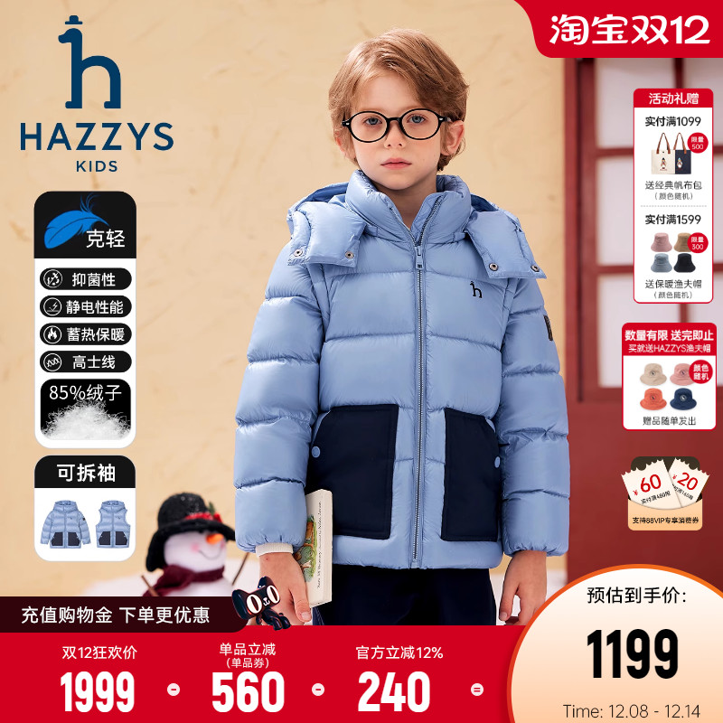 hazzys男童可拆卸羽绒服