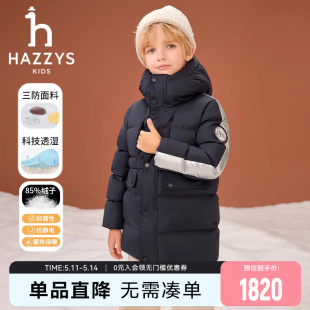 羽绒服2023冬新石墨烯高充绒厚外套 hazzys哈吉斯童装 男童中长款