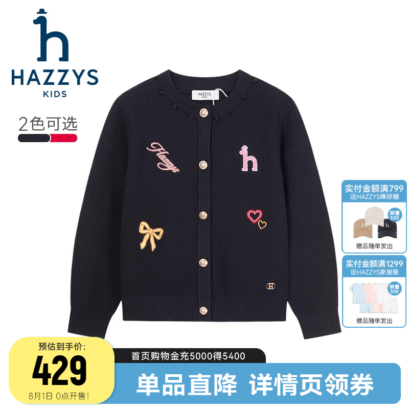 hazzys女童甜美气质开身线衣