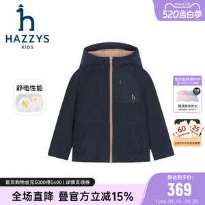 hazzys哈吉斯童装男女童外套2025秋新中大童舒适摇粒绒连帽上衣