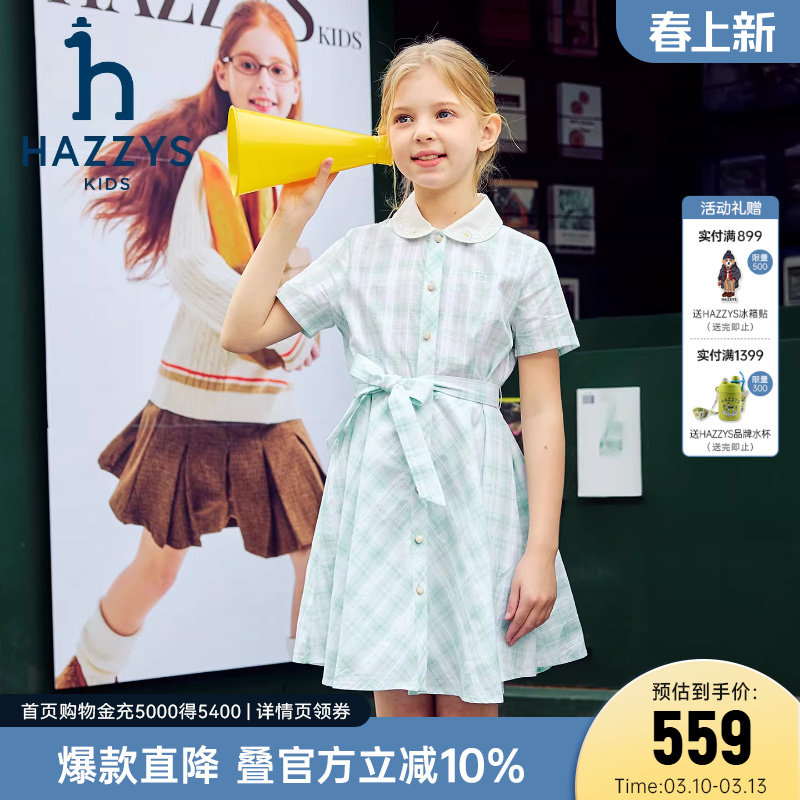 hazzys哈吉斯童装女童裙子26夏季新品中大童收腰翻领半袖连衣裙