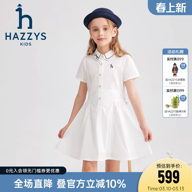 hazzys哈吉斯童装女童连衣裙2025夏新中大童泡泡袖收腰淑女短袖裙