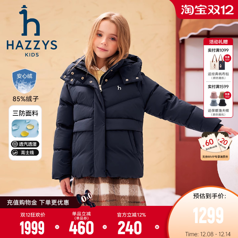 hazzys女童三防羽绒服