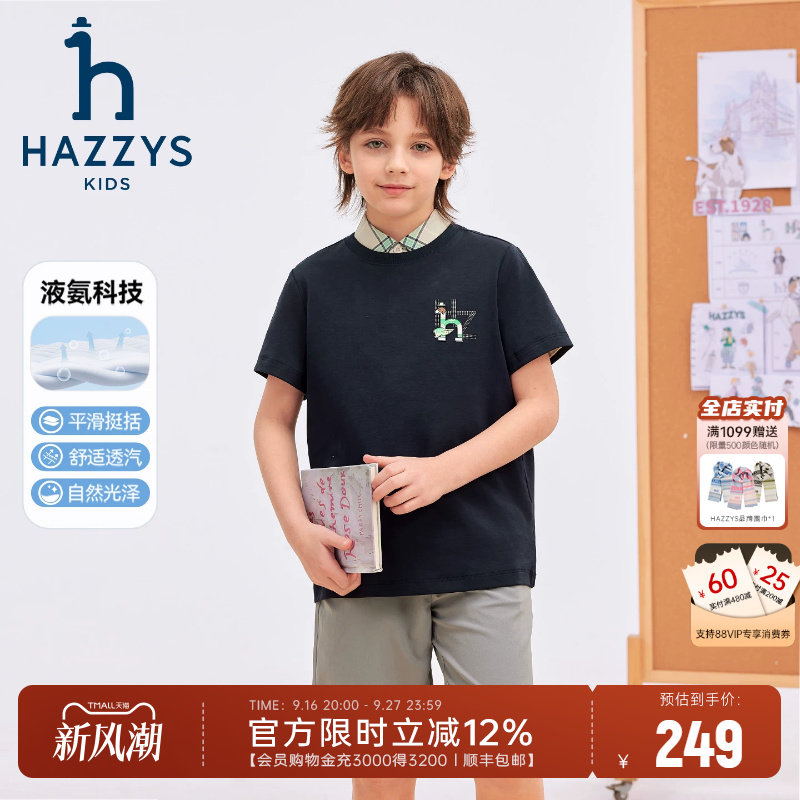 hazzys哈吉斯童装男女童短袖26夏新中大童半袖舒适透气圆领衫T恤图片