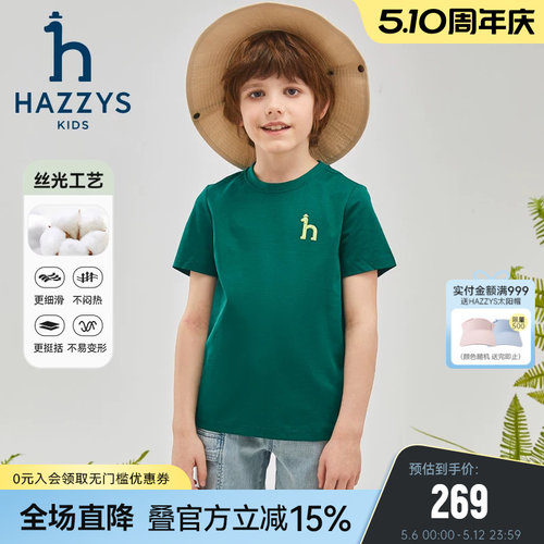 哈吉斯圆领男女童短袖T恤夏季