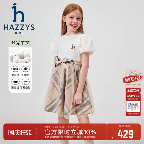 哈吉斯女童夏季连衣裙