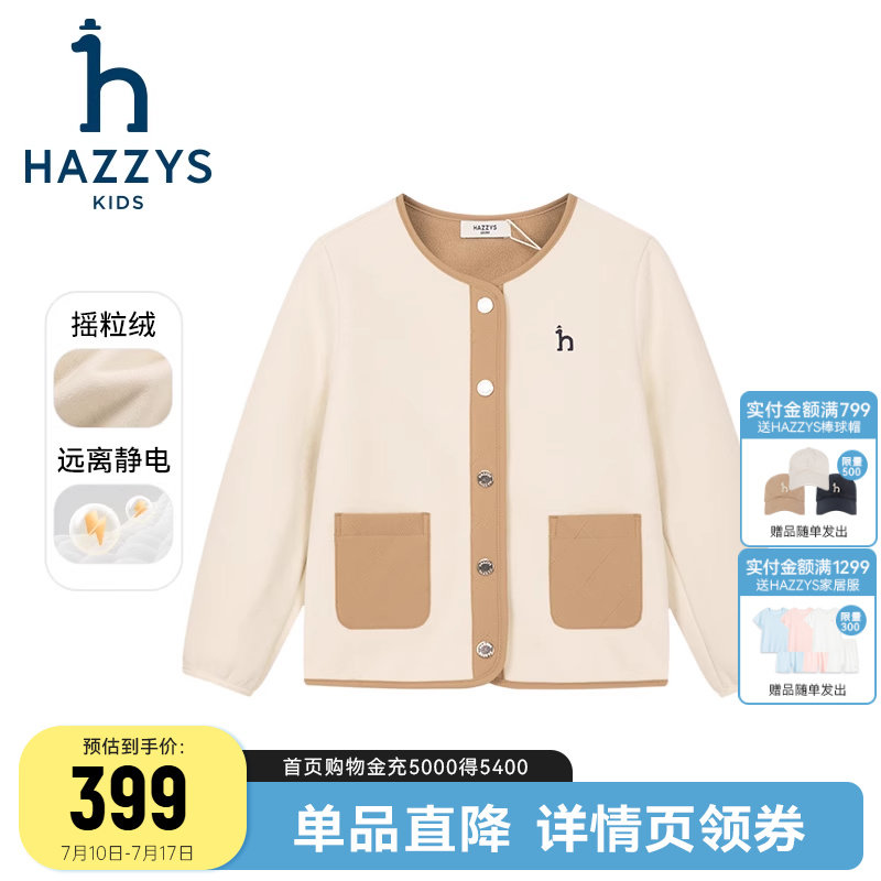 hazzys男女童摇粒绒外套