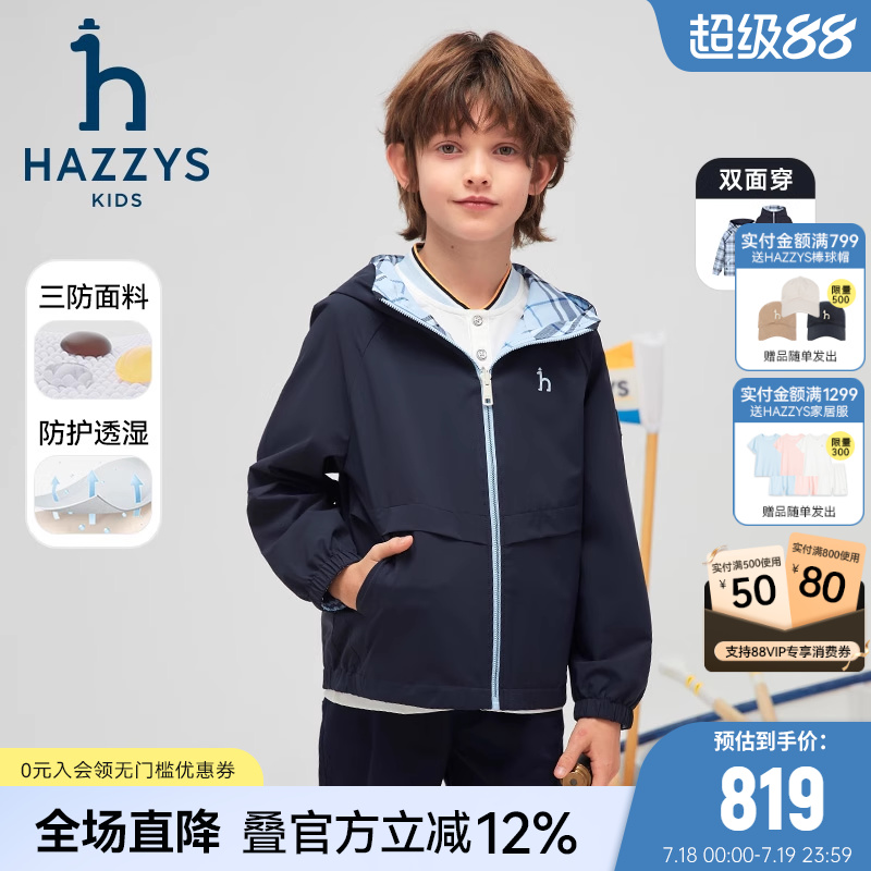 hazzys男女童两面穿夹克