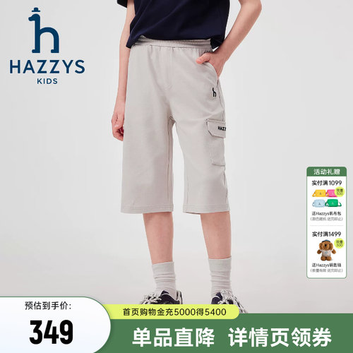 hazzys哈吉斯童装男童短裤26夏新中大童珠地双面布舒适透气七分裤