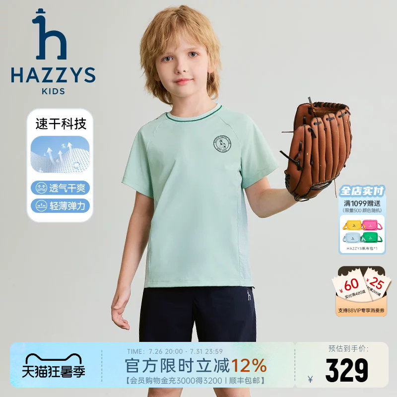 hazzys哈吉斯童装男童T恤夏新品轻薄透气弹力速干短袖上衣 - 实物图