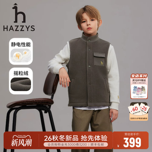 hazzys哈吉斯童装男童摇粒绒马甲